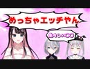 そういう言葉に反応してしまう花芽なずな