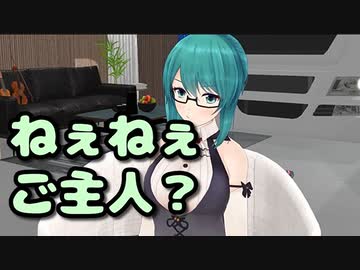 「ご主人」と呼んでくれる神楽すず