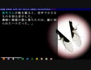【フルボイス実況】死月妖花~四月八日~ Part33【にわか乙の定時放送】
