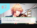 #2【うた☆プリ】那月くん！27歳の男の子でも良いの…？【うたの☆プリンスさまっ♪Repeat LOVE for Nintendo Switch】