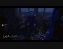 Dead by Daylight の思い出526【シェイプ - 2020/07/19】