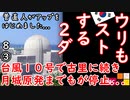 「私は原発に詳しいんだ」BY カン...　【江戸川 media lab HUB】お笑い･面白い･楽しい･真面目な海外時事知的エンタメ