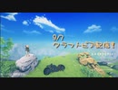 【Craftopia】いろいろと突っ込みどころのあるサンドボックスゲーム！クラフトピアをやってみたよ！【9/7配信録画①】