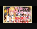 喉が潰れてイケボになった舞元に逆凸してしまう鷹宮リオン