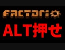 Factorio初心者講座 設定・基本操作編