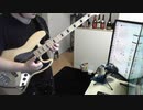 【リテイク】スイマーよ!!をベースで弾いてみたかった