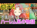 【相州戦神館學園 万仙陣】 盧生、死すべし―　英雄たちがやり残した最後の仕事　#93