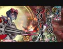 未熟銀筆が頑張る9【CR12・シュネーヴィッツェン】
