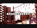 東北きりたん事件談。18