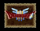【ドラクエⅢ】 実況プレイしてみた その83