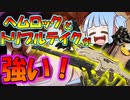 【Apexlegends】クソ雑魚バトロワーに希望を#8【ボイロ実況】