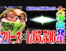 司芭扶がバーストエンジェルをぶっ壊した結果【SEVEN'S TV #394】