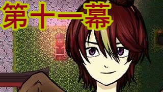 【実況】大好きなじいじの思い出を求めて【螢火の庭】【第十一幕】