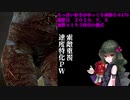 (Dead by Daylight)ちっぱい好きがゆっくり頑張る＃１７６