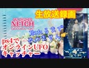 【PS4 オンラインUFOキャッチャー】取れるまでやってみた！　生放送実践