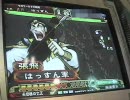 三国志大戦３　無血開城？（H.264版を試験的にUpしてみました）　⑳.1