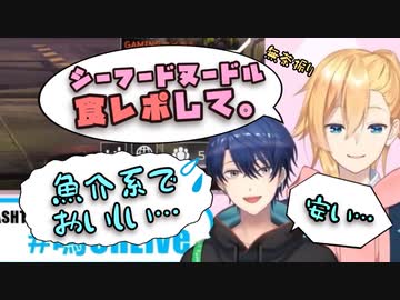 食 レ ポ よ わ 崎 エ ア ル【春崎エアル・成瀬鳴同期コラボ】