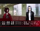 【シノビガミ】茜色の太陽に背を向けて 第4話【実卓リプレイ】