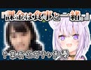 某ガチャ声優の名言にそそのかされ見事沼にハマりかける猫又おかゆ