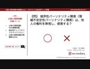境界性パーソナリティ障害〈情緒不安定性パーソナリティ障害〉の特徴（公認心理師試験対策講座online 2020） 