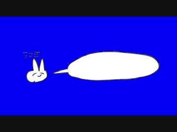 うさぎBB