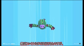 Fall Guys　活動記録　8話　ゆっくり実況