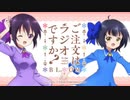 ご注文はラジオですか？BLOOM 第3回2020年9月8日