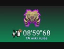 【MHW:I】君はゴールデントロフィー 歴戦激昂したラージャン ランス ソロ 08'59"68 TA wiki rules