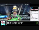 2020年09月07日【スマブラSP】勝ち続けるデデデ【放送アーカイブ】