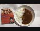 我修院カレー.mp4