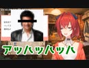 笑い声が藤〇弘、なアンジュ・カトリーナ