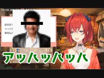 笑い声が藤〇弘、なアンジュ・カトリーナ