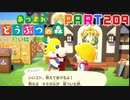 【まいにち投稿】あつまれ どうぶつの森 Part209／34-2【あつ森】