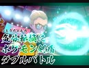 気分転換に剣盾ダブル9/8　-昼飯後