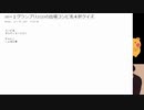 たたみんプレゼンツ「Мー１グランプリ2020の出場コンビ名４択クイズ」