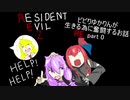 【バイオハザード RE:2　北米版】ビビりゆかりんが生きる為に奮闘するお話 RE： part0