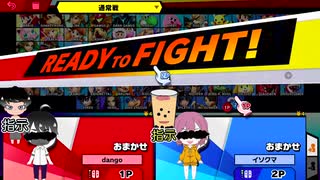 目隠しさせた仲間に指示して勝敗を競うスマブラがキツ過ぎた【スマブラsp】4人実況