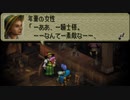 オウガバトル64をてけてけ実況 part22