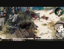 【Divinity :Original Sin 2】でびにてぃ２タカハシ二人旅【タカハシ実況プレイ】 part03＜フォートジョイ砦脱出前＞