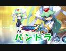 【ロックマンX DiVE】 キャラ紹介：パンドラ 【VOICEROID実況】