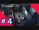 【Part4】Switch版のかわいいバイオ〇ザードみたいなゲームが面白すぎる【HEAVEN DUST】