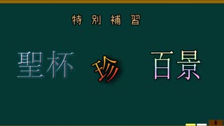 桜乃そら地底課外授業　特別補習