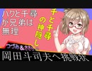 千と千尋の神隠し【考察】岡田斗司夫への挑戦状～ハクと千尋が兄弟は無理があるPart1～