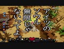 【実況】マイクラダンジョンズを最高難易度で駆け回る　その7(ルーン文字集め2)