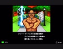 ストリートファイターかと思いきやジジイしか居らんw【武闘老人２】