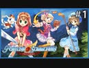 【実況】フォーチュンサモナーズ～アルチェの精霊石～ #1【Fortune Summoners】