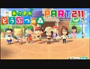 【まいにち投稿】あつまれ どうぶつの森 Part211／34-4【あつ森】