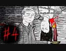 #4【二人絶叫】精神病の悪夢が怖すぎる…【ネバーエンディングナイトメア 】