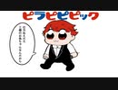 【UTAUカバー】POP TEAM EPIC【ピラーニャ】