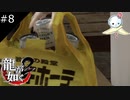 【龍が如く2 HD】ビールはプレモルの青いのが好きです【#8】